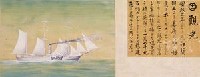 本邦(日本)船舶沿革圖藏品圖，第28張
